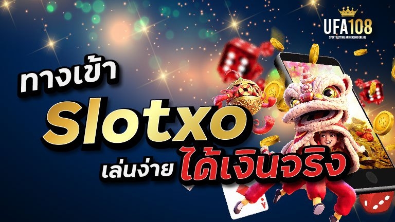 ทางเข้า Slot XO | เล่นสล็อตxo บนมือ เล่นง่ายได้เงินจริง - UFA108