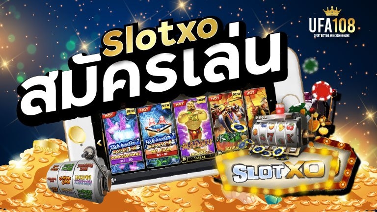 สล็อต xo สมัครเล่น Slot XO สล็อตออนไลน์ - UFA108