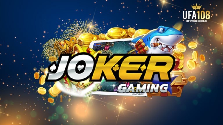 Joker Gaming Joker123 เกมสล็อตคาสิโนชั้นนำแนวหน้าของเอเชีย